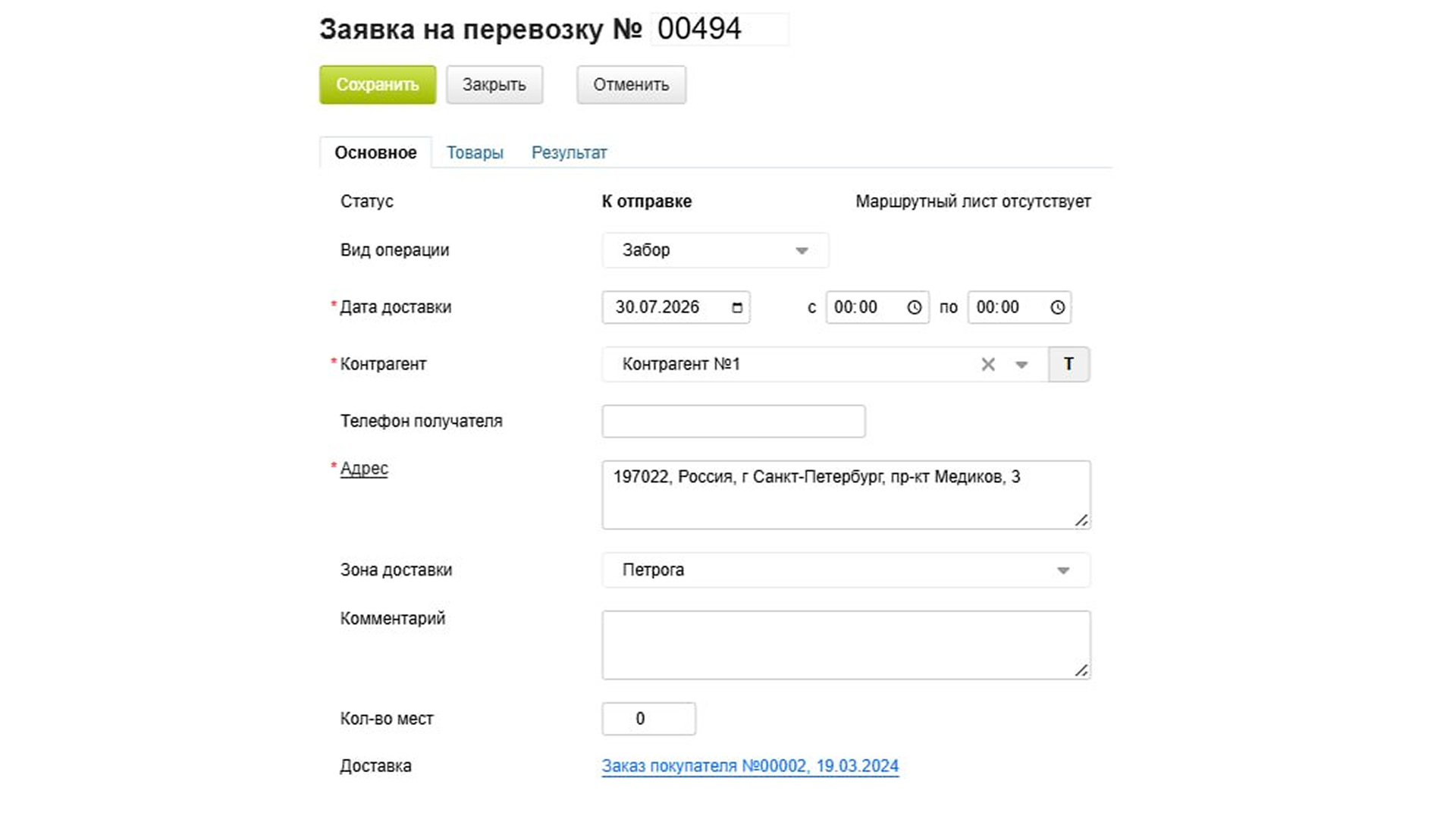 Скриншот
